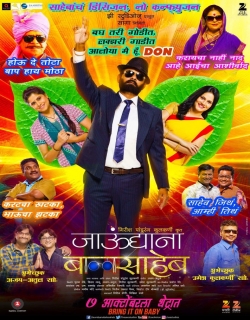 Jau Dya Na Balasaheb (2016) First Look Poster