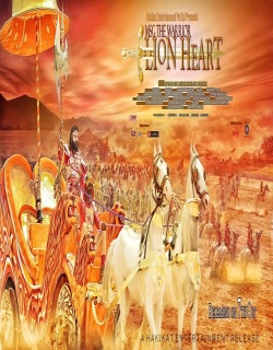 MSG: The Warrior Lion Heart Movie Poster