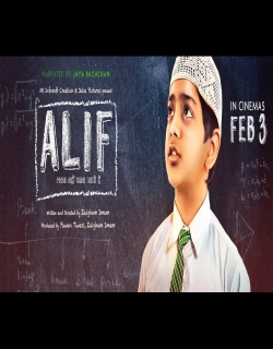 Alif (2017) First Look Poster