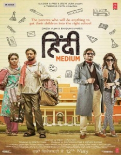 Hindi Medium (2017) First Look Poster