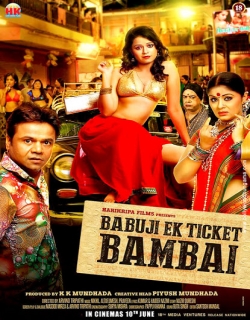 Babuji Ek Ticket Bambai (2017) First Look Poster