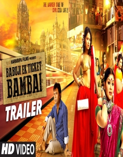 Babuji Ek Ticket Bambai (2017) First Look Poster