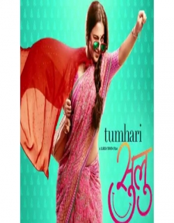 Tumhari Sulu (2017) First Look Poster