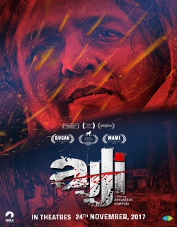 Ajji (2017) - Hindi