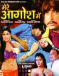 Mere Aagosh Mein (2000) - Hindi