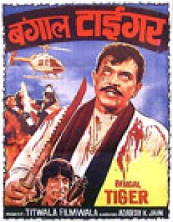 Bengal Tiger (2001) - Hindi