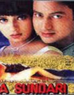 Kama Sundari Movie Poster