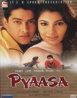 Pyaasa Movie Poster