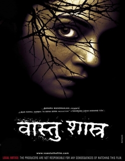 Vaastu Shastra (2004) - Hindi