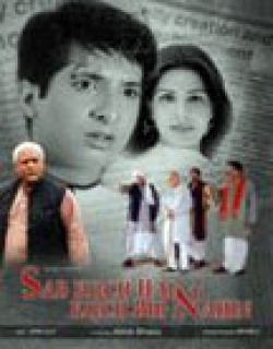 Sab Kuch Hai Kuch Bhi Nahin (2005) - Hindi