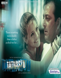 Tathastu (2006)