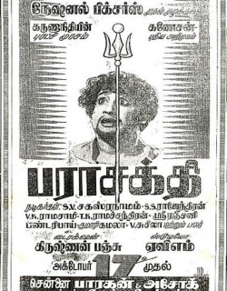 Parasakthi (1952) - Tamil
