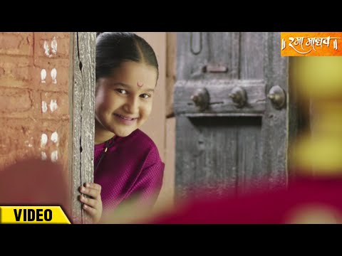 Rama Madhav - Hamama Re Pora - Full Video Song - Latest Marathi Movie - Kids Fun Song
