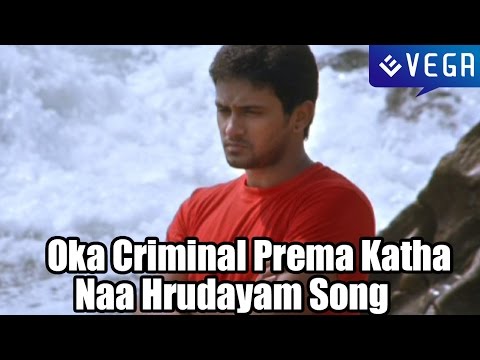 Oka Criminal Prema Katha Movie Songs - Naa Hrudayam Song - Latest Telugu Movie Trailer 2014
