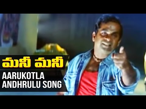 Telugu Song - J.D.Chakravorthy - Chinna - Aarukotla Andhrulu