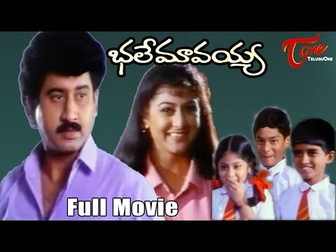 Bhale Mavayya - Full Length Telugu Movie - Suman - Malasri