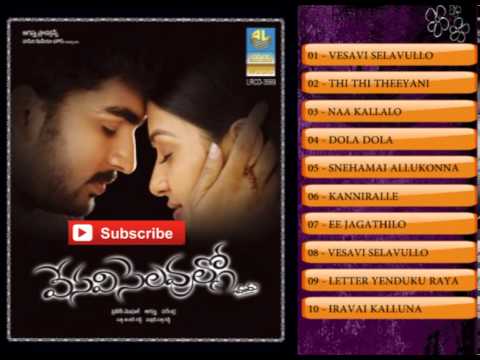 Vesavi Selavullo Telugu Movie Full Songs | Jukebox | Sri kanth, Siddhi, S.V.Ranga Rao