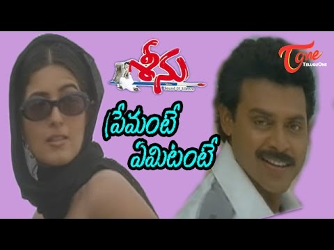 Seenu - Telugu Songs - Premante Yemitante
