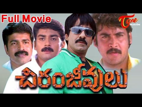 Chiranjeevulu - Full Length Telugu Movie - Ravi Teja - Sanghavi - Shivaji