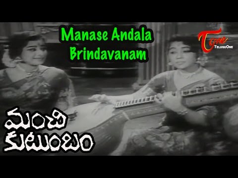 Manchi Kutumbam - Manase Andala Brundavanam