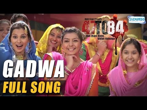 Gadwa | Full Song | 47 To 84 | Labh Janjua - Rupinder Handa - Lachi Bawa - Gee Kaur | Hardeep Gill