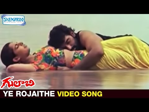 Gulabi movie songs - Ye Rojaithey Choosano song - J.D. Chakravarthy, Maheswari