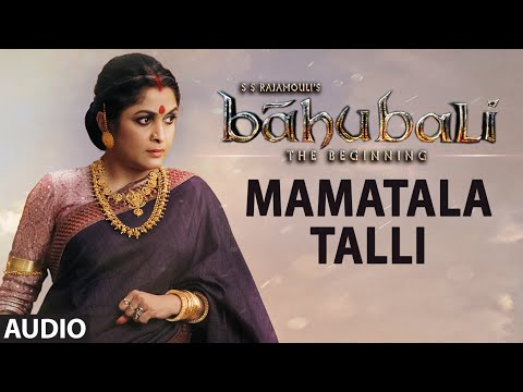 Mamatala Talli Full Song (Audio) || Baahubali || Prabhas, Rana Daggubati, Anuska, Tamannaah