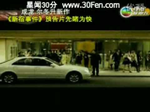 he Shinjuku Incident Trailer - Derek Yee and Jackie Chan with Translation