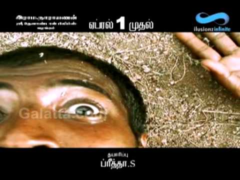 Nanjupuram 20sec - Trailer 1