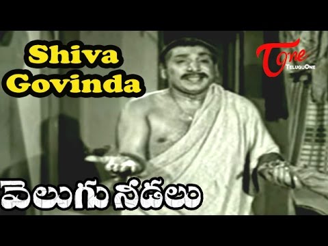 Velugu Needalu - Siva Govinda