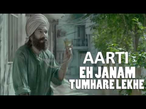 Aarti - Sukhwinder Singh - Eh Janam Tumhare Lekhe