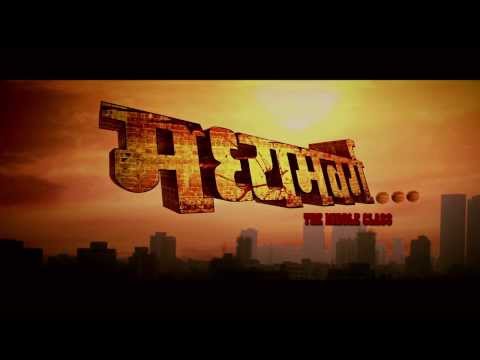'Madhyamvarg' - Marathi Film First Teaser