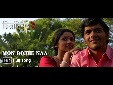 Mon Bojhe Naa | Chirodini Tumi Je Amar 2 | Arjun Chakraborty | Arijit Singh | 2014