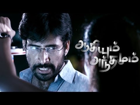 Aadhiyum Andhamum | Theatrical Trailer