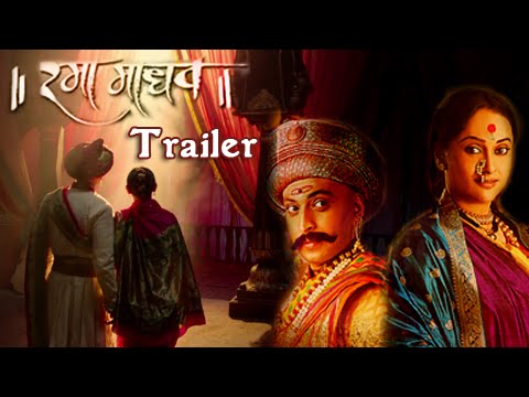 Rama Madhav - Marathi Movie Trailer - Mrunal Kulkarni, Sonalee Kulkarni, Prasad Oak