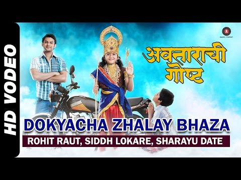 Dokyacha Zhalay Bhaza | Avatarachi Goshta | Adinath Kothare | Gandhaar |