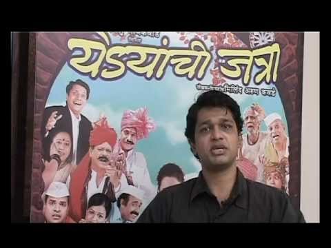 Yedyanchi Jatra 2012 Filmiclub