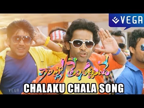 Gallo Telinattunde Movie Songs - Chalaku Chala Song - Latest Telugu Movie