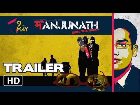 Manjunath Movie Official Trailer