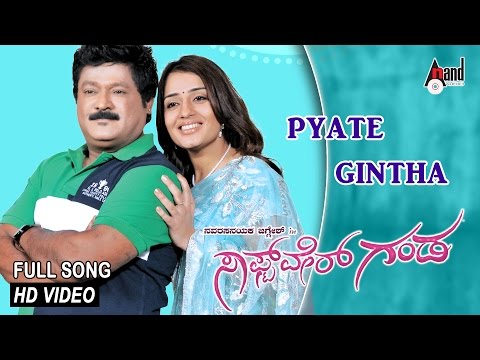 Software Ganda | Pyate Gintha | Starring Jageesh,Nikitha Thukral |New Latest Kannada|Full HD Song