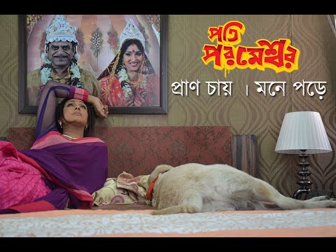 Pati Parameshwar (2014) | Bengali Movie Songs| Rabindra Sangeet | Rituparna & Rajatava
