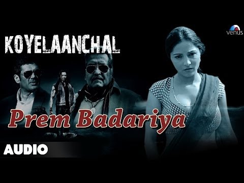 Koyelaanchal : Prem Badariya Full Audio Song | Suniel Shetty,Purva Parag,Rupali Krishnarao |