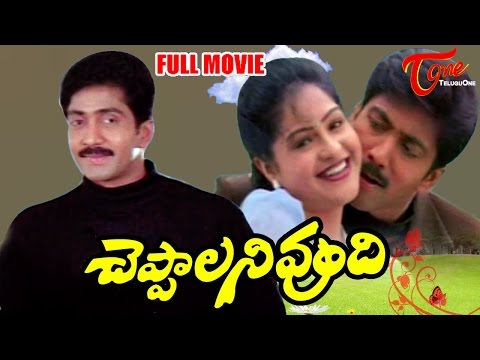 Cheppalani Vundi - Full Length Telugu Movie - Naveen - Raasi