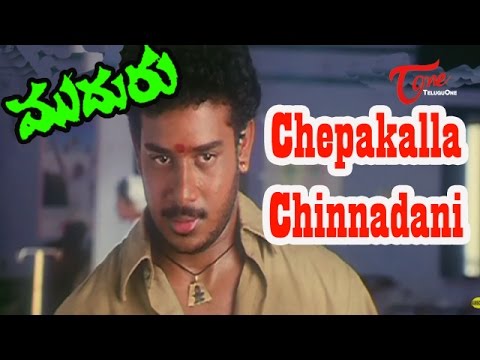 Muduru Songs - Chepakalla Chinnadani - Bharat - Sandhya - Bhavana - 05