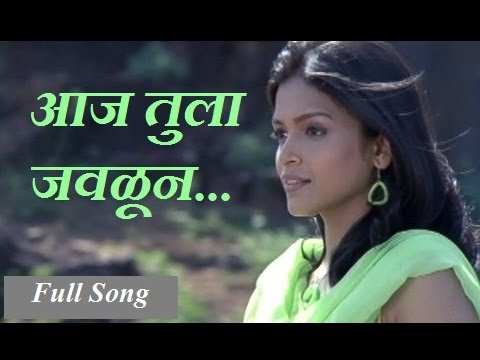Kshhan - Aaj Tula Javalun - Marathi Song - Prasad Oak, Subhodh Bhave