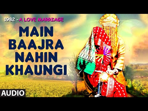 MAIN BAAJRA NAHIN KHAUNGI Full Audio Song from 1982 - A LOVE MARRIAGE