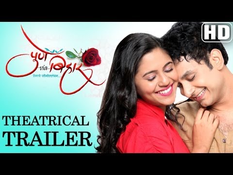 Pune Via Bihar - Theatrical Trailer