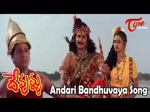 Devullu - Andari Bhanduvayya - Rajendra Prasad - Telugu Song