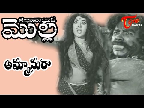 Kathanayika Molla Songs - Ammanura - Vanisri