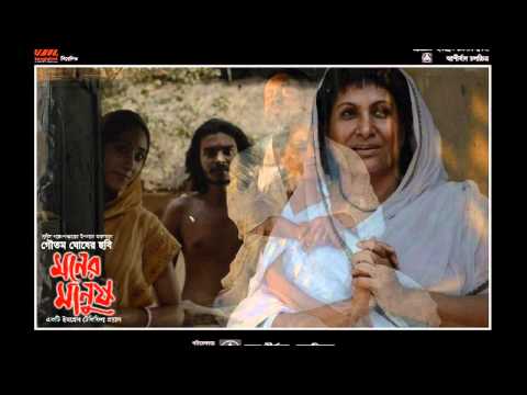 Bengali Movie MONER MANUSH (2010) Director GOUTAM GHOSH